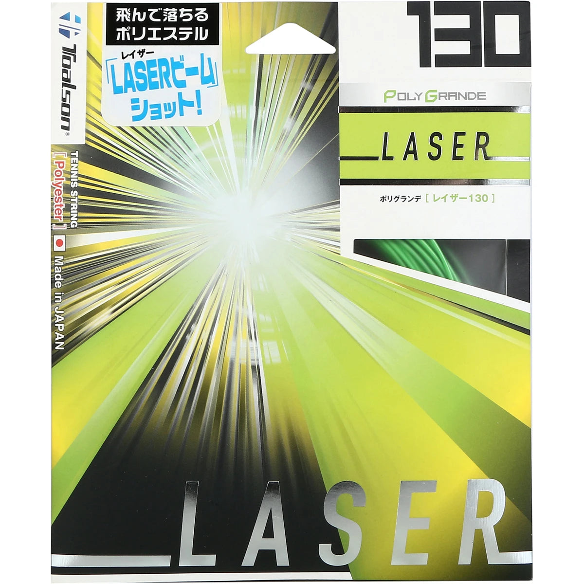 Cordage Toalson Laser (13 Mètres)