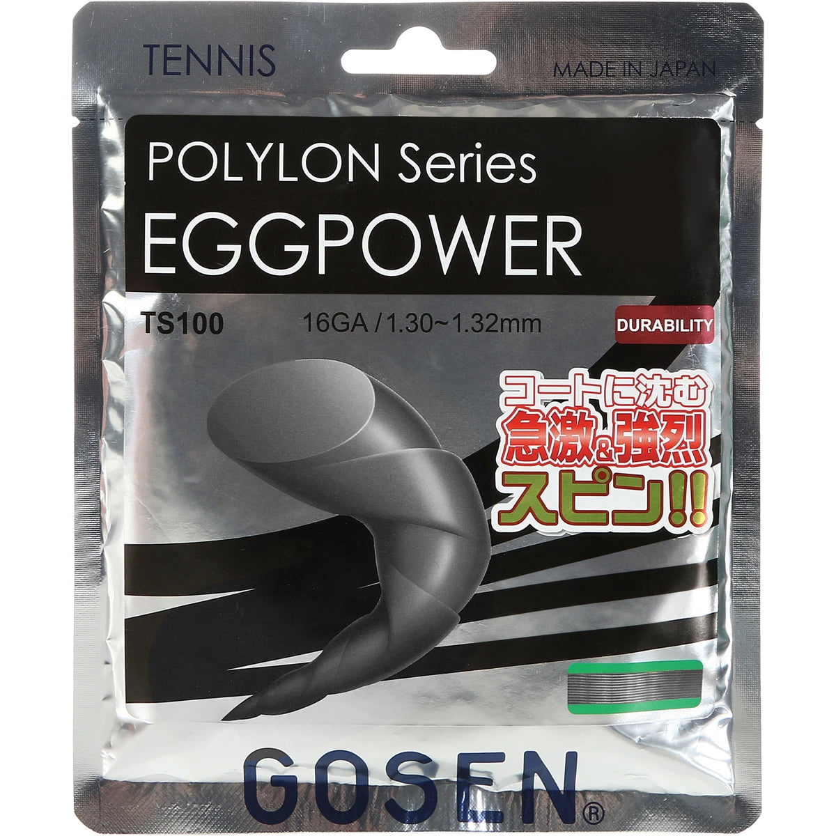 Cordage Gosen Eggpower (12,20 Mètres)