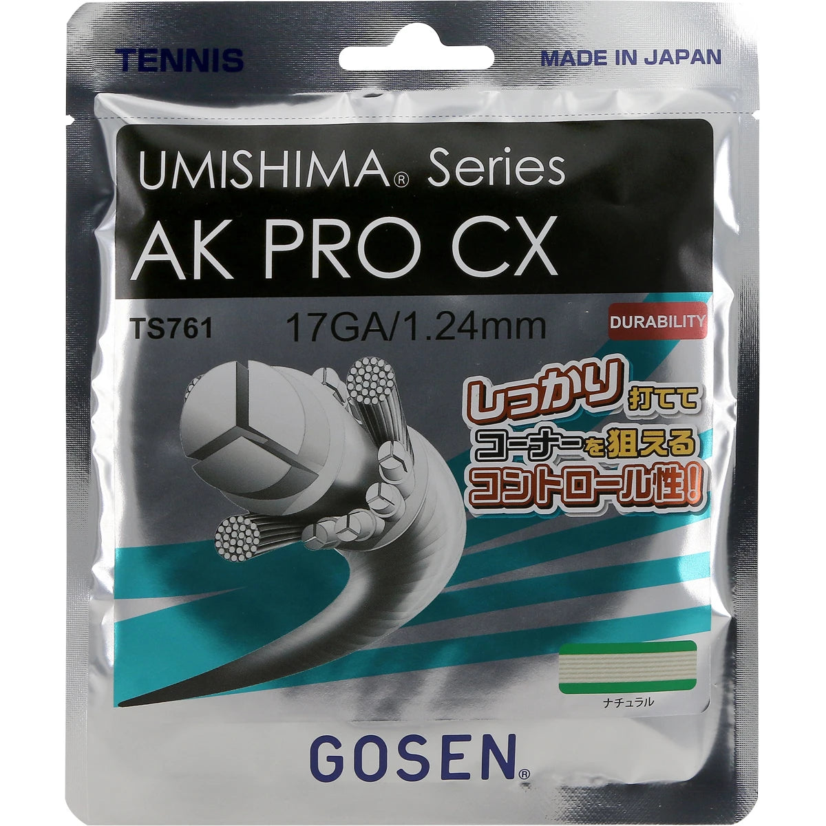 Cordage Gosen Umishima Ak Pro Multi Cx (12 Metres)